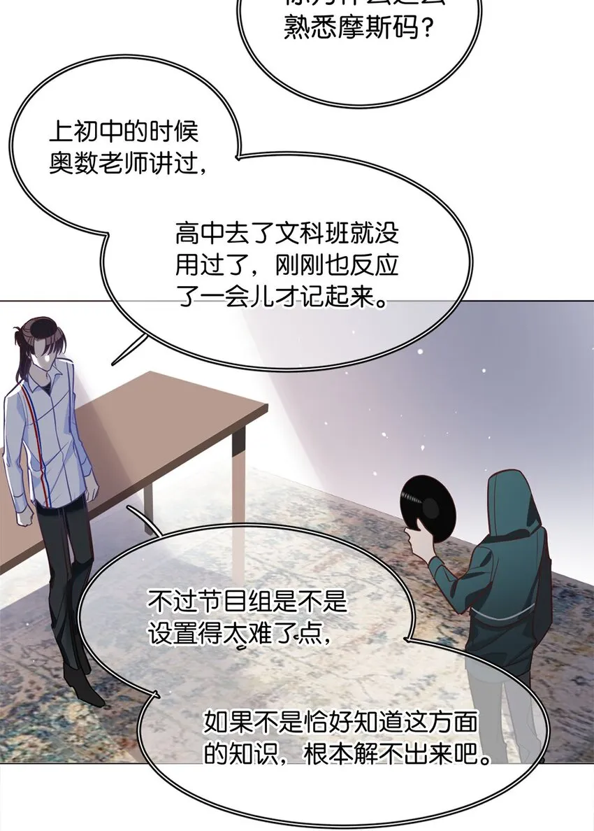 11 破碎之谜 第14页