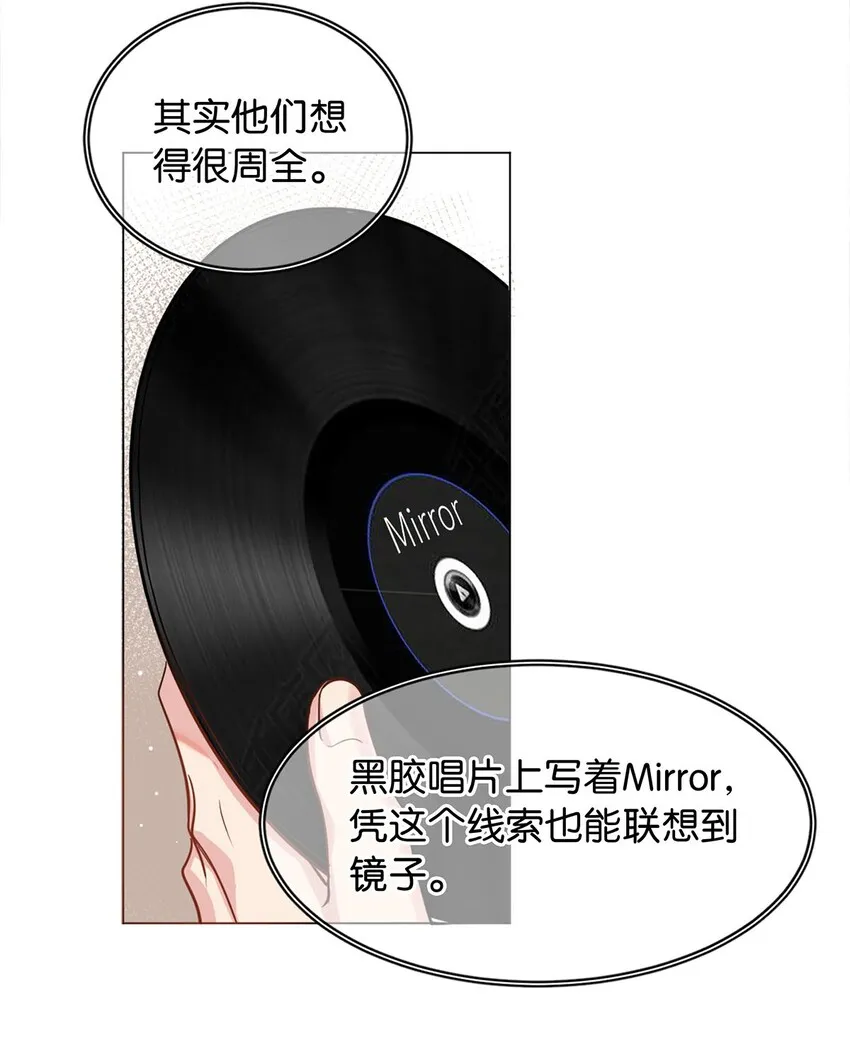 11 破碎之谜 第15页
