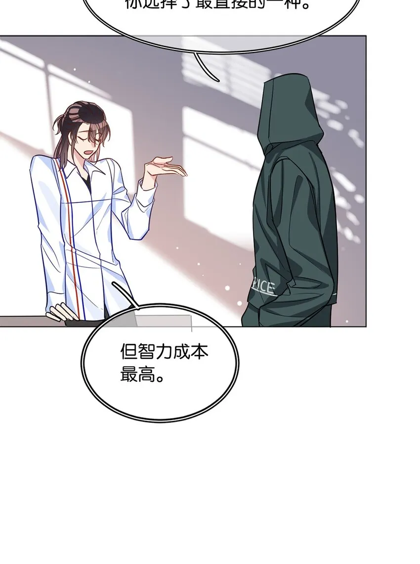 11 破碎之谜 第17页
