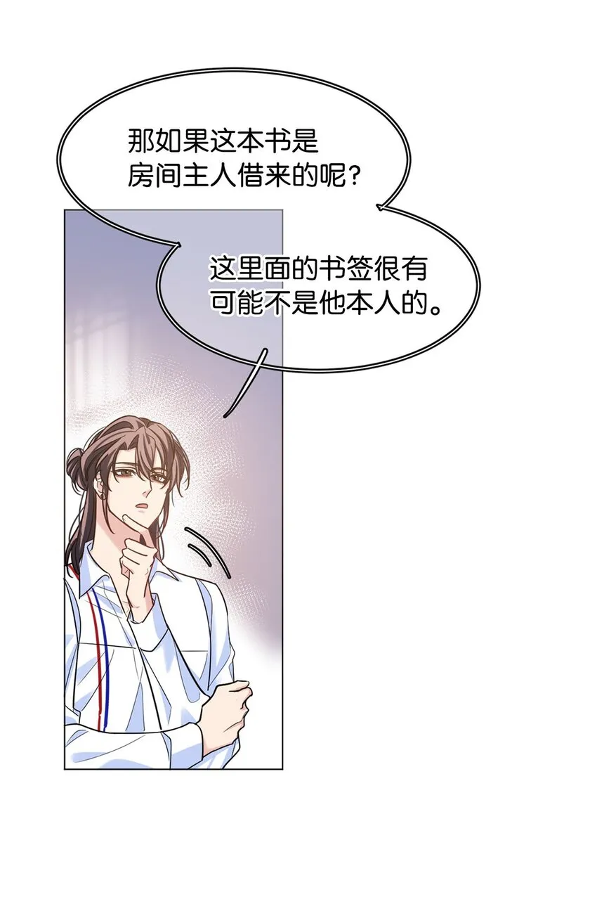 11 破碎之谜 第19页