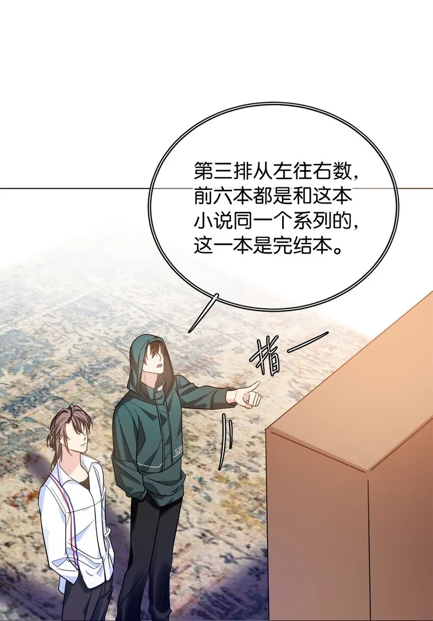 11 破碎之谜 第20页