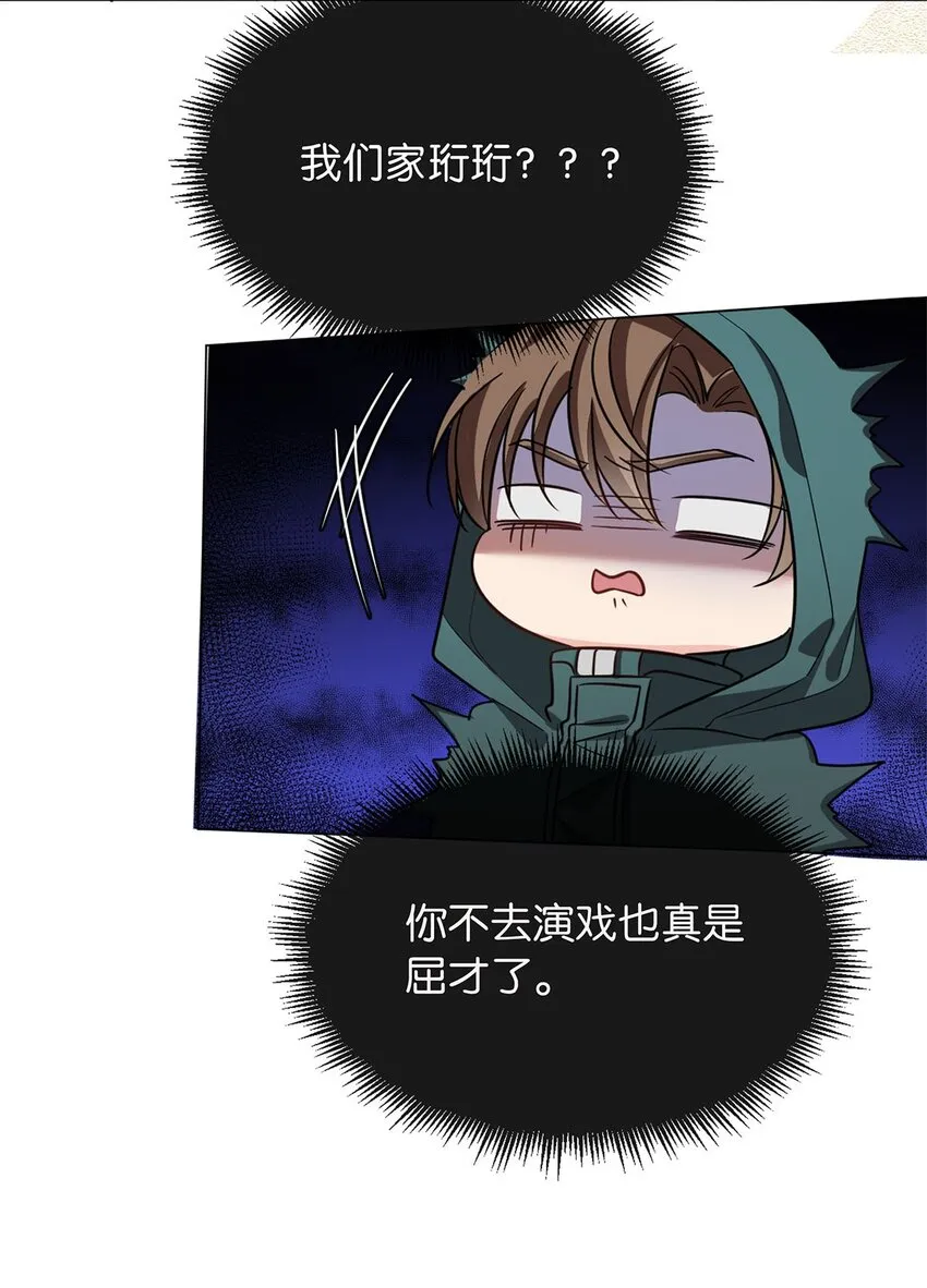 11 破碎之谜 第22页