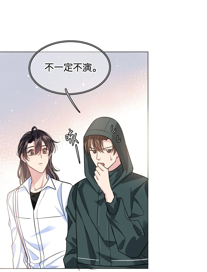 11 破碎之谜 第23页