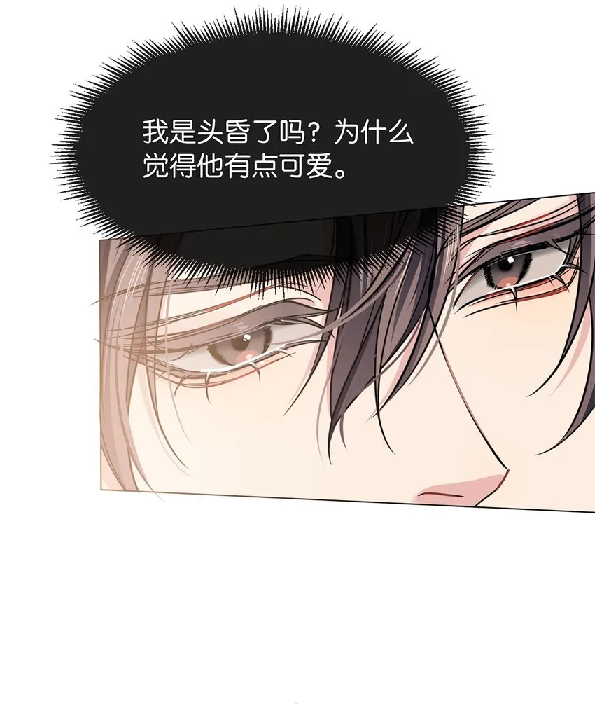 11 破碎之谜 第24页