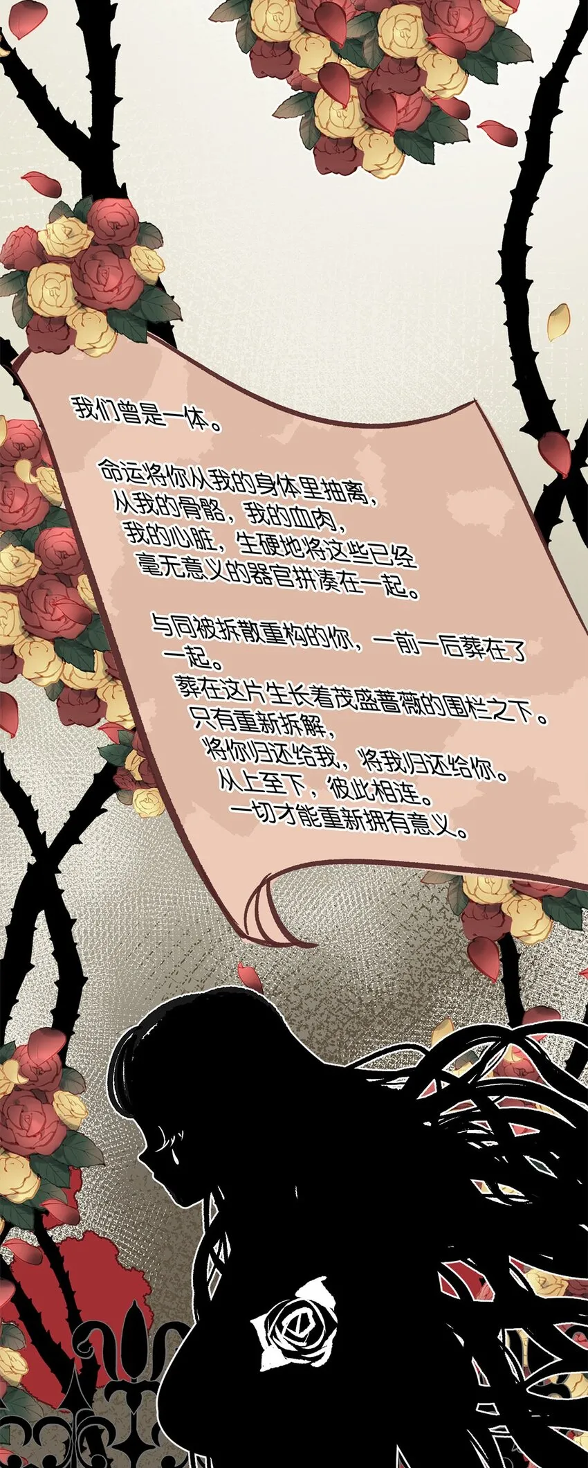 11 破碎之谜 第30页