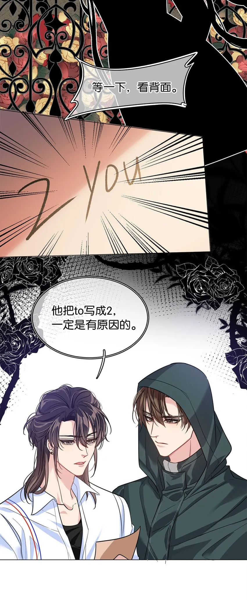 11 破碎之谜 第31页
