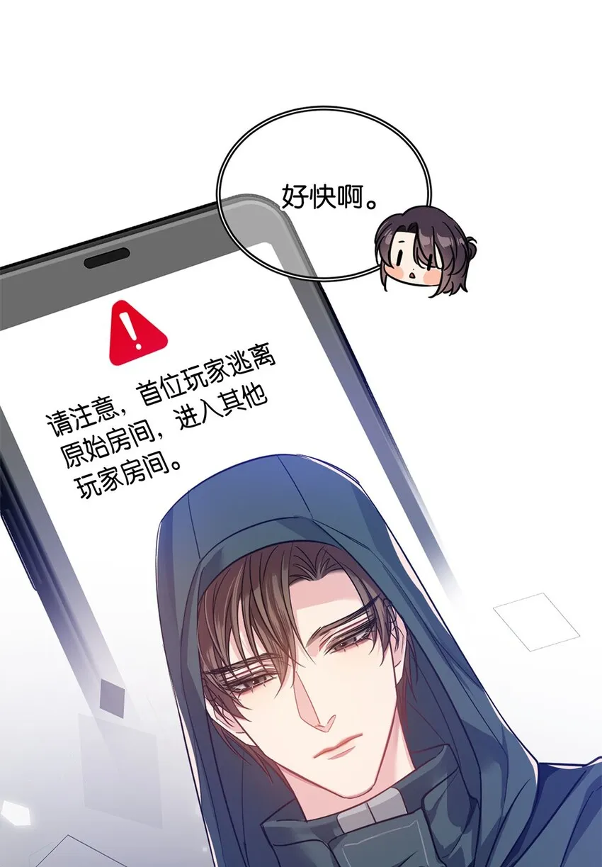 11 破碎之谜 第33页