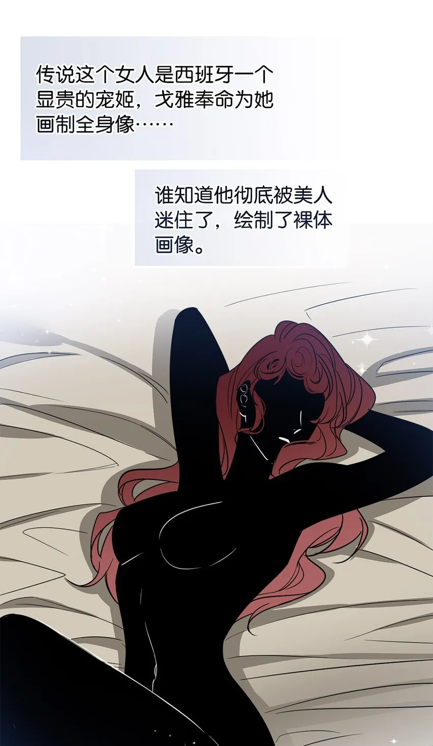 10 镜与音符 第11页