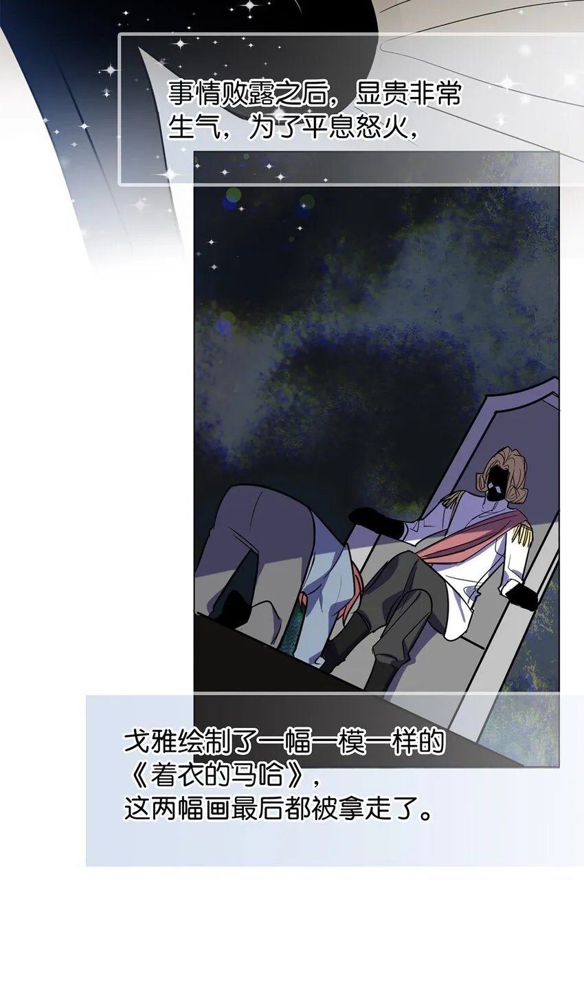 10 镜与音符 第12页