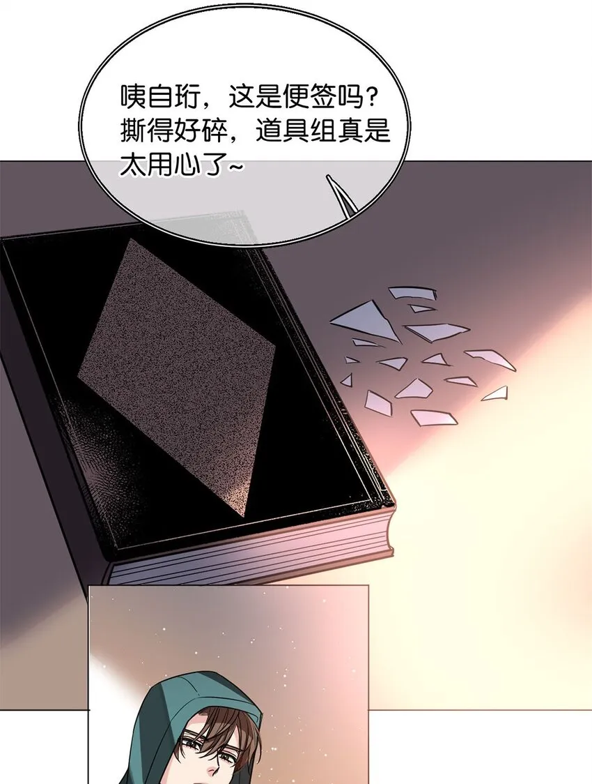 10 镜与音符 第18页