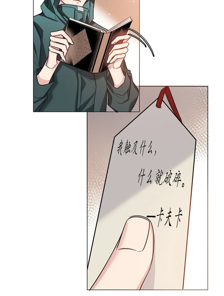 10 镜与音符 第19页