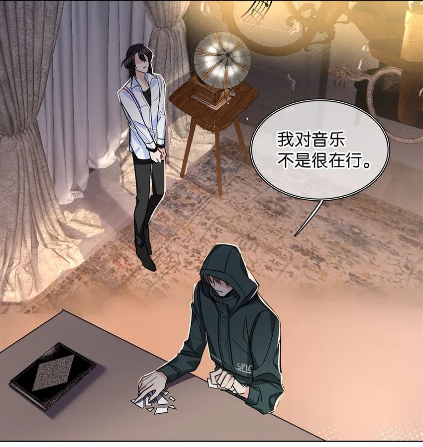 10 镜与音符 第25页
