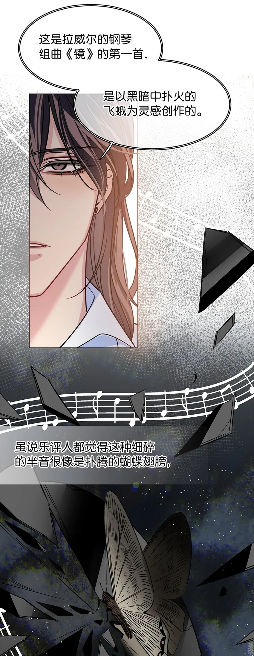 10 镜与音符 第26页