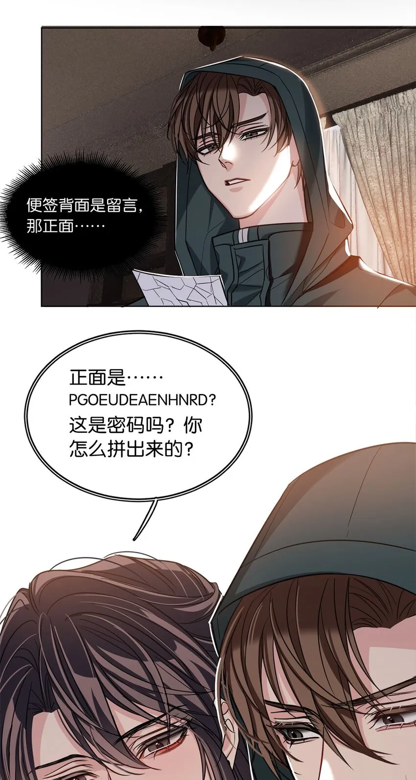 10 镜与音符 第28页