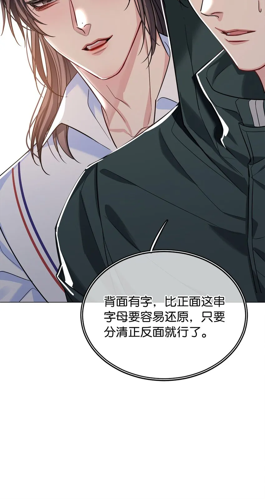 10 镜与音符 第29页