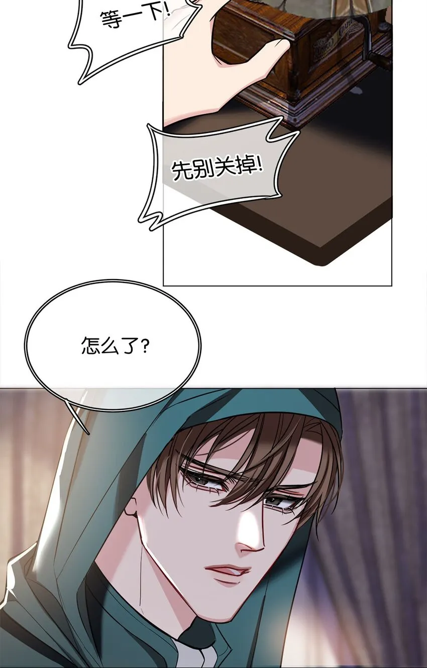 10 镜与音符 第33页