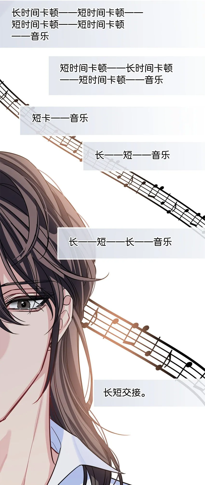 10 镜与音符 第35页
