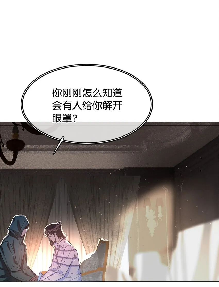 09 谈判专家 第4页