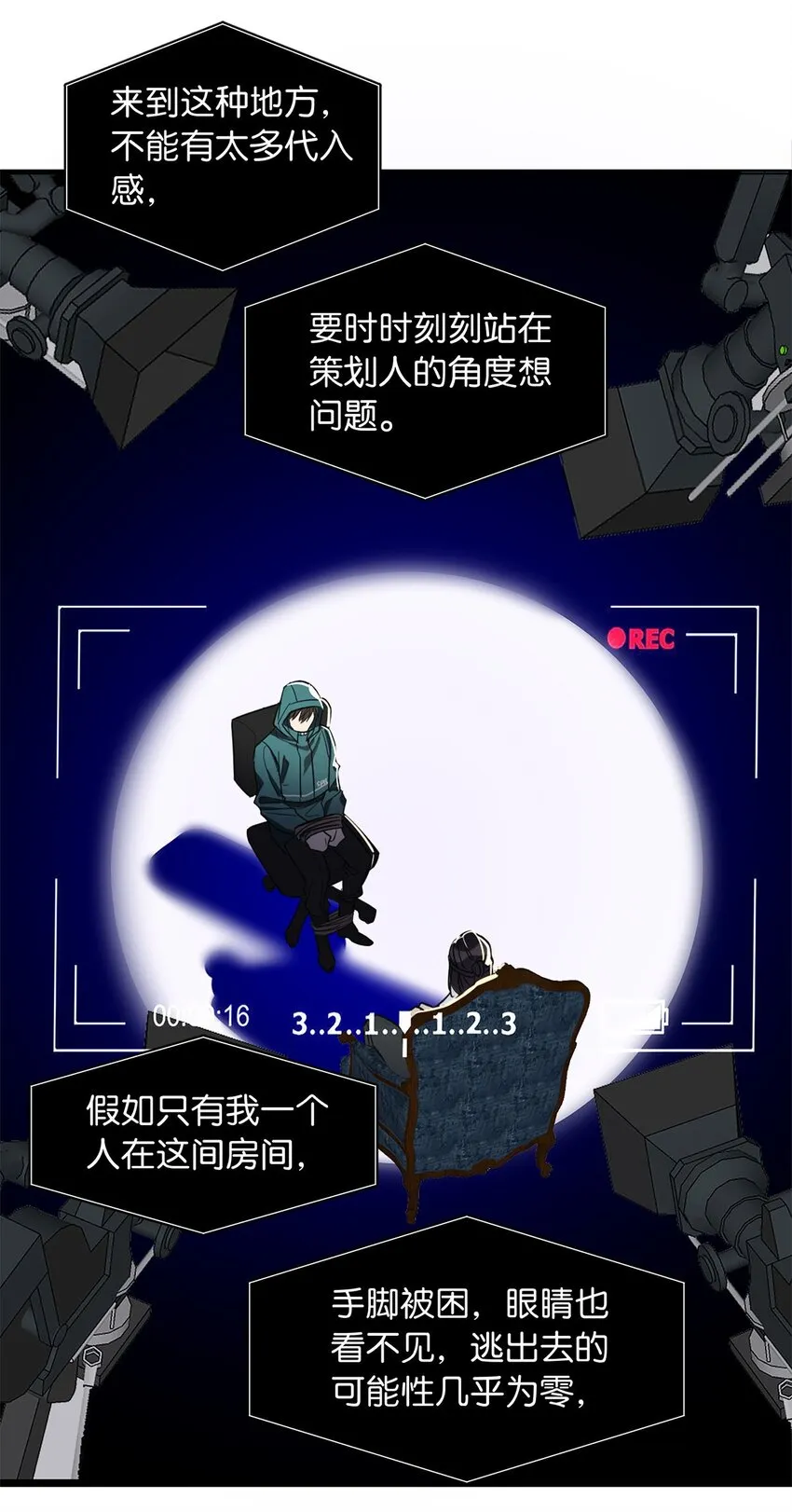 09 谈判专家 第6页
