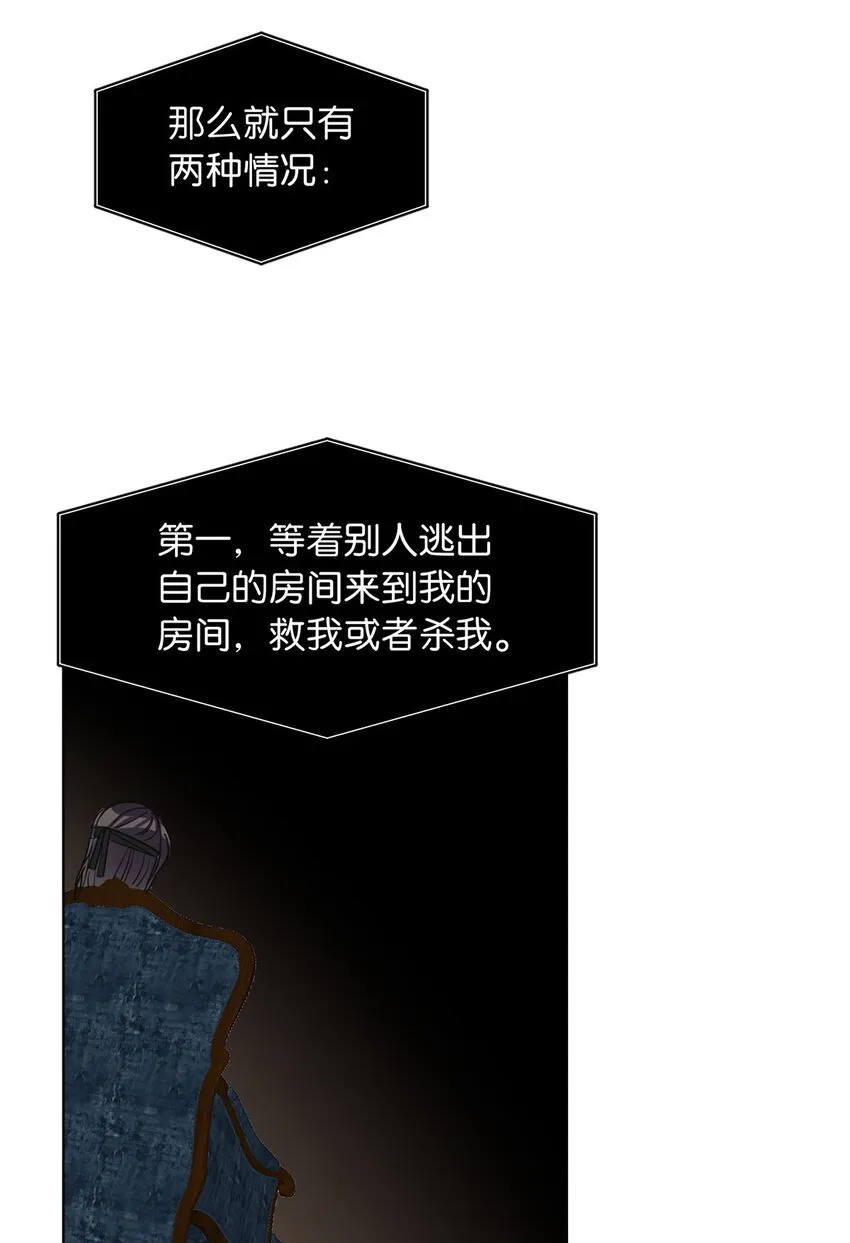 09 谈判专家 第7页
