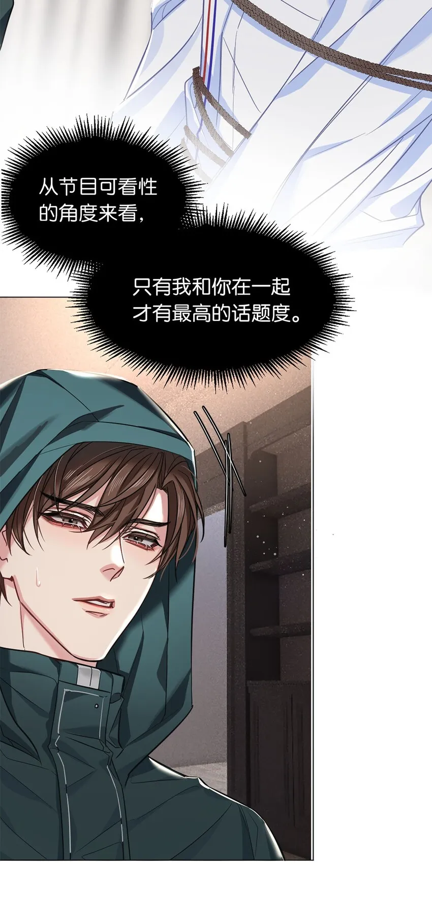 09 谈判专家 第11页