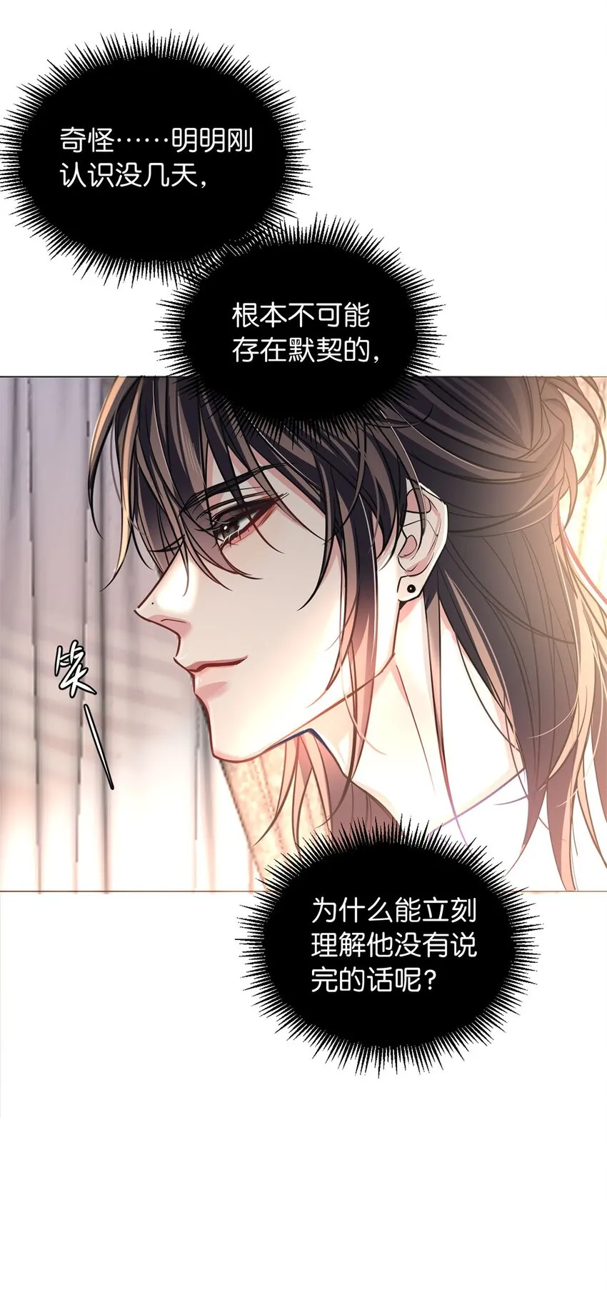 09 谈判专家 第12页