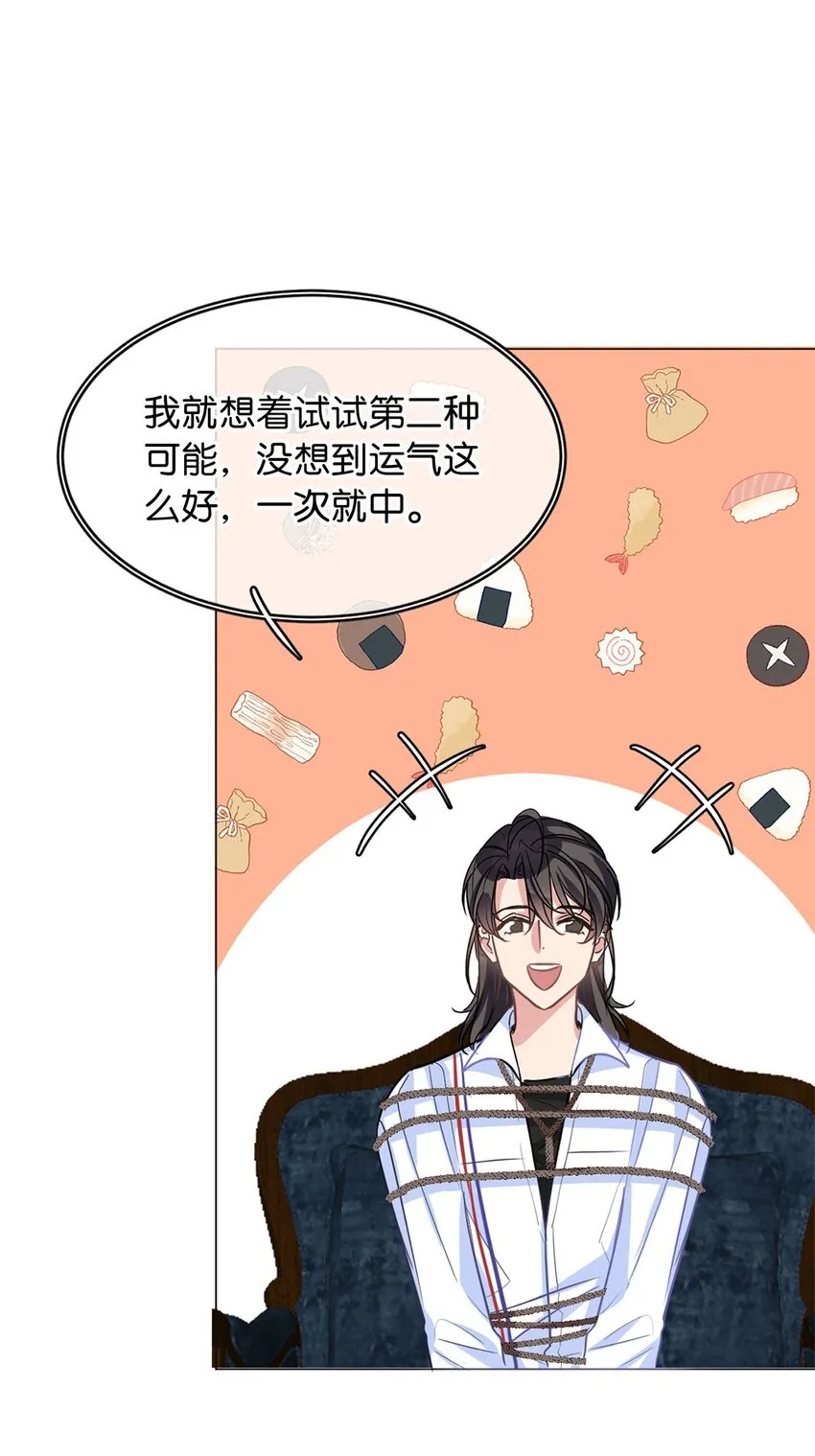 09 谈判专家 第13页