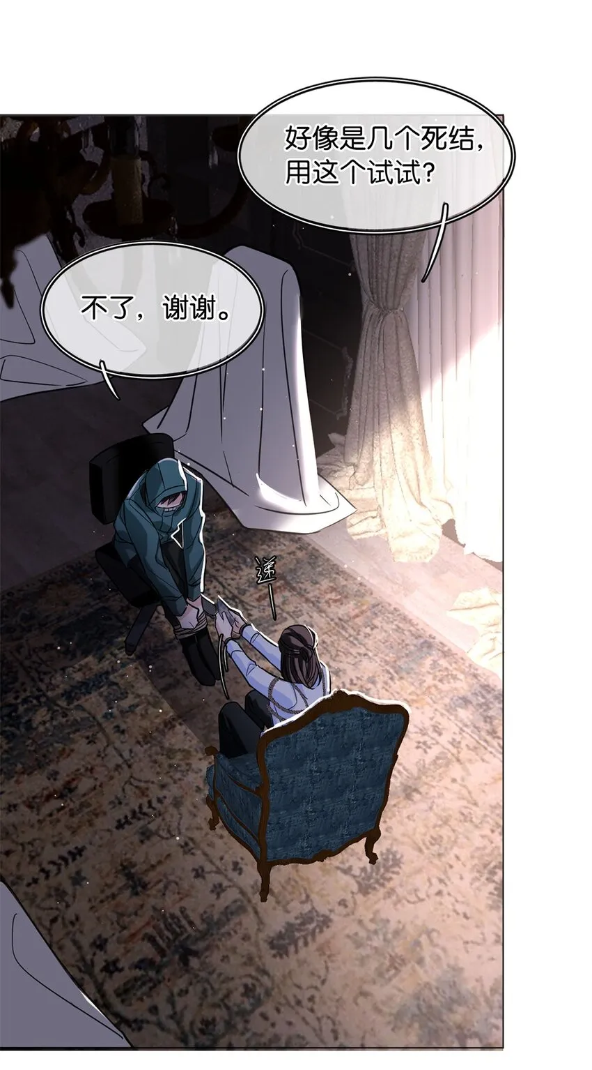 09 谈判专家 第23页