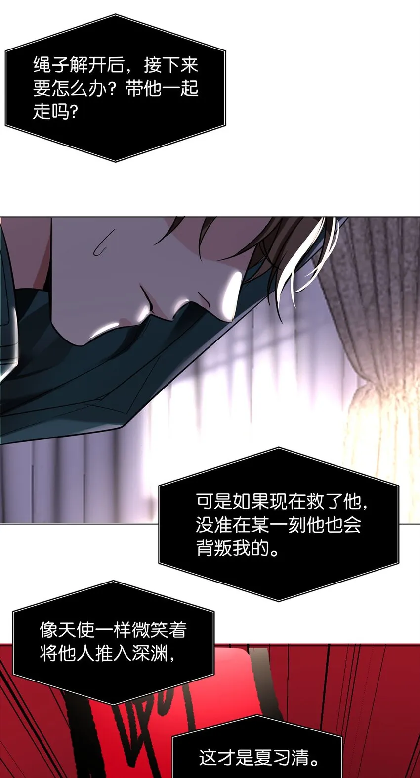09 谈判专家 第24页