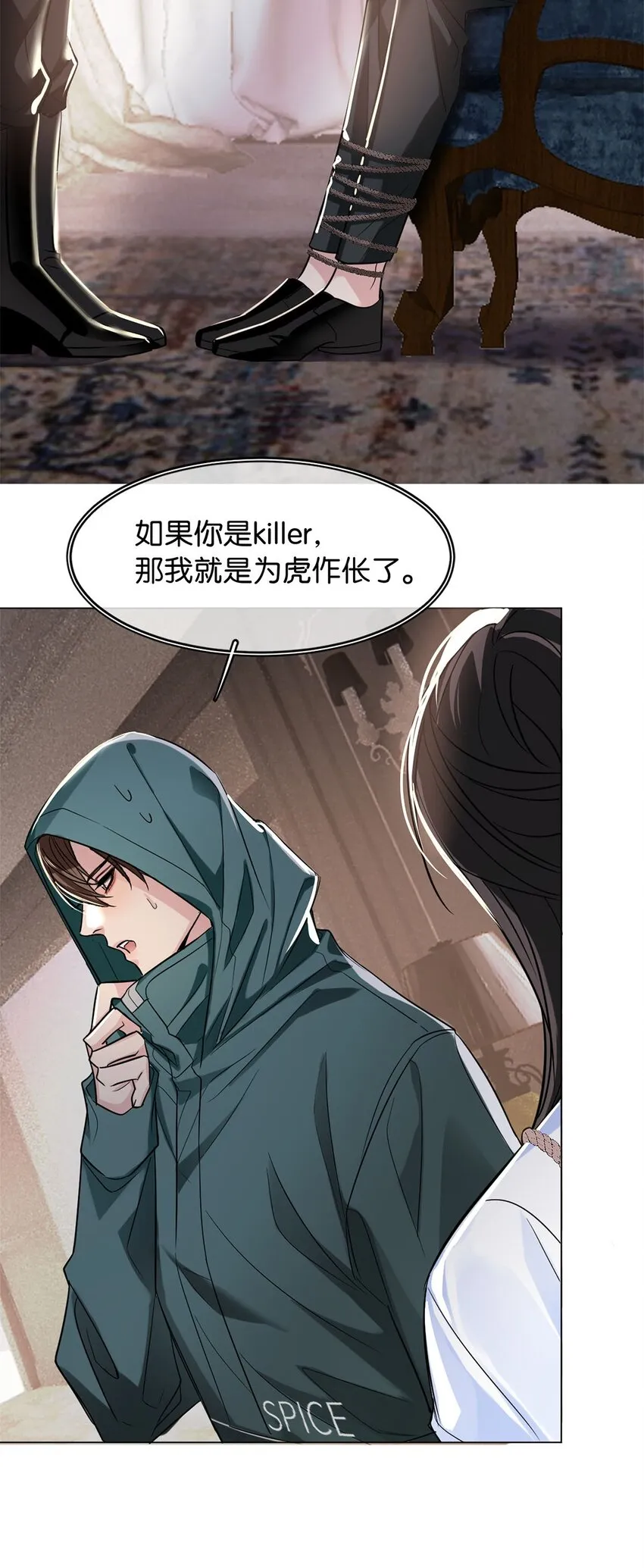 09 谈判专家 第27页