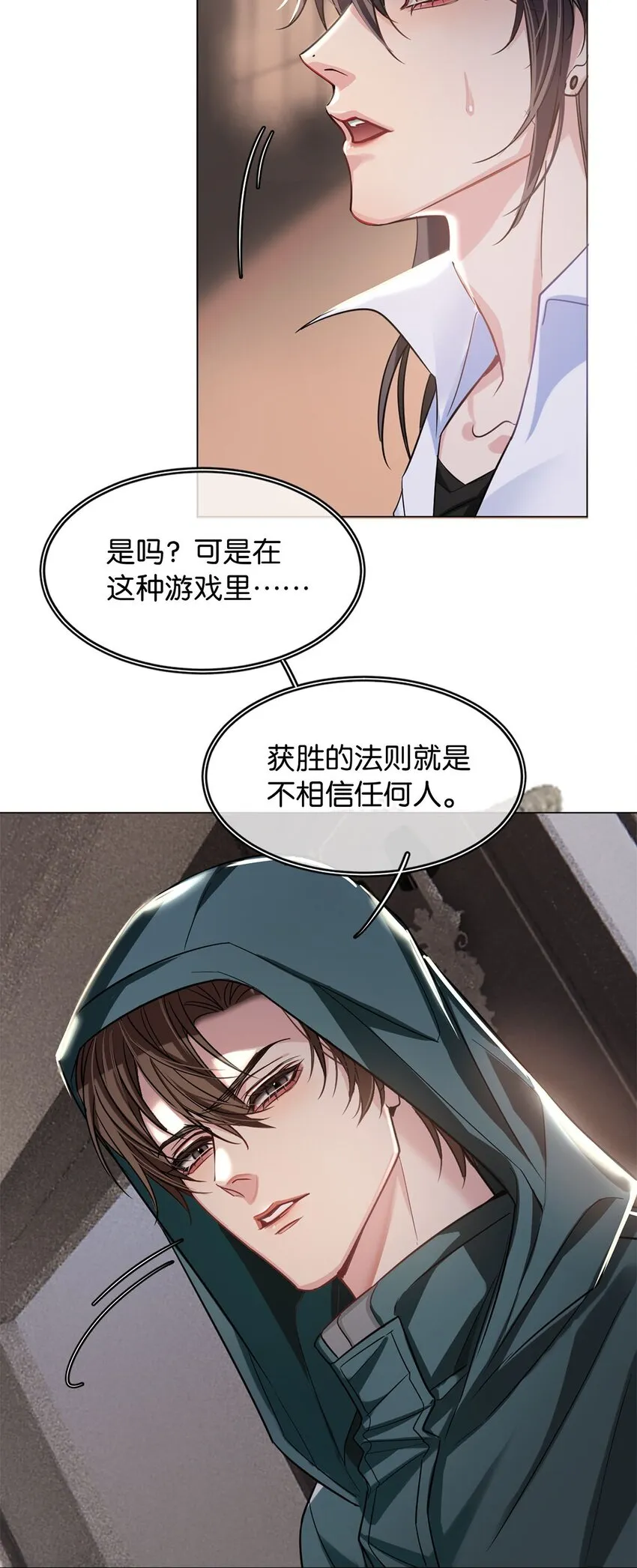 09 谈判专家 第30页