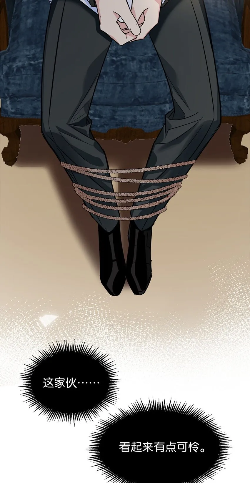 08 逃出生天 第9页