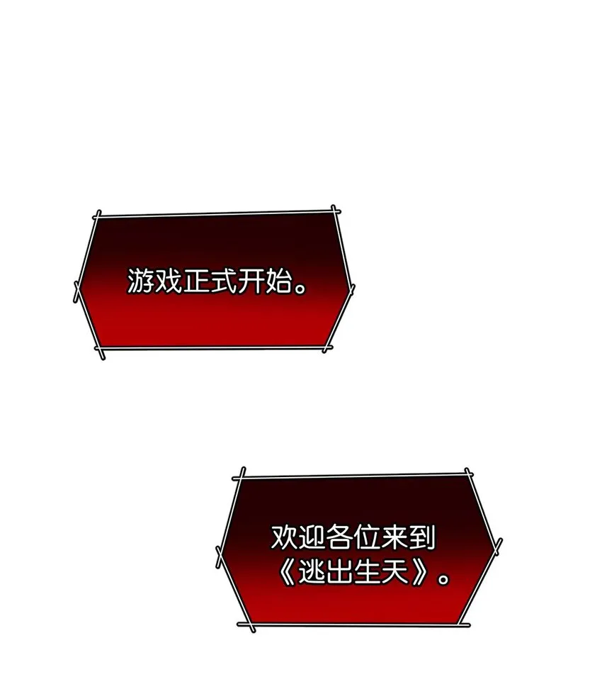08 逃出生天 第11页