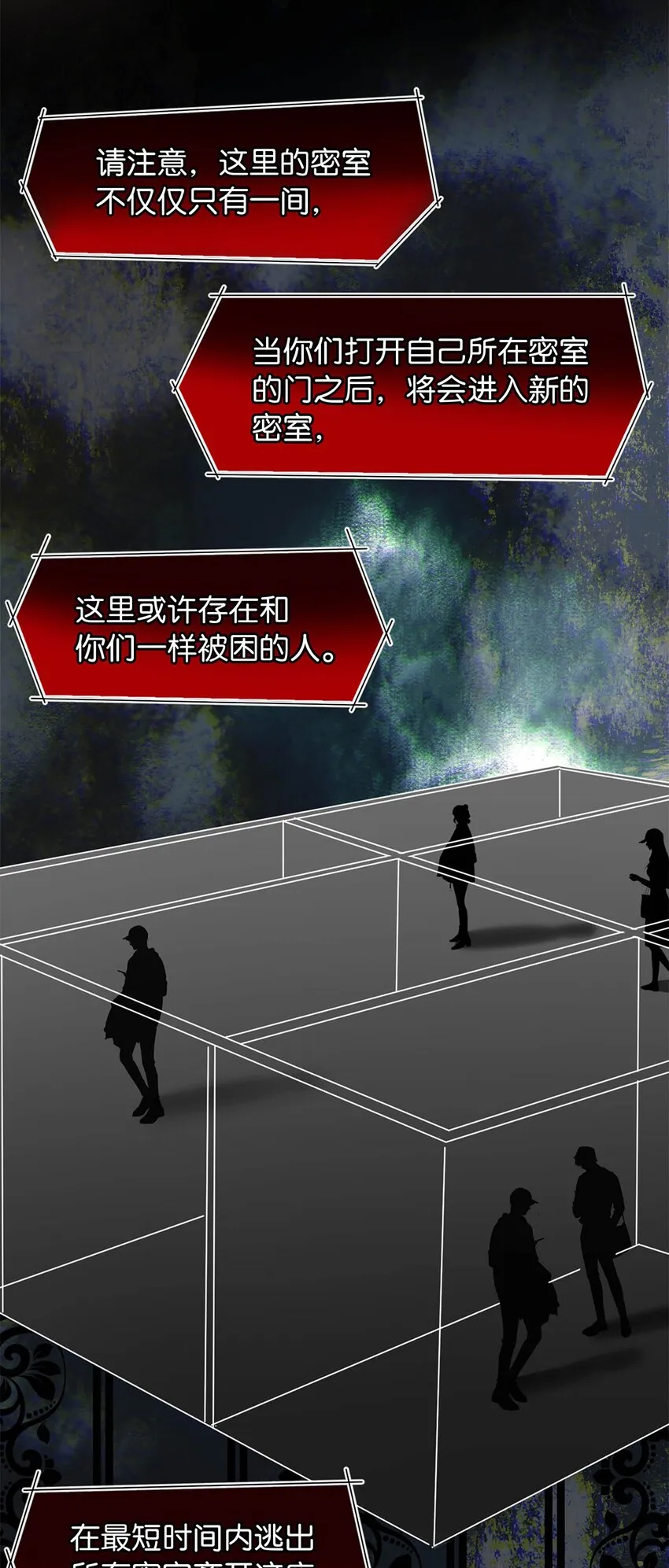 08 逃出生天 第13页