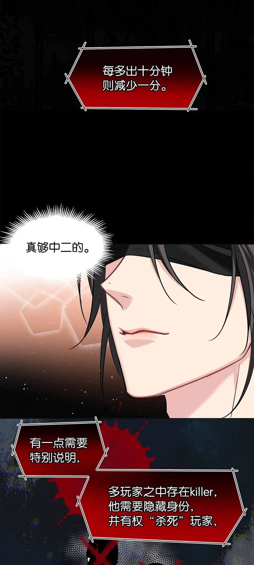 08 逃出生天 第15页