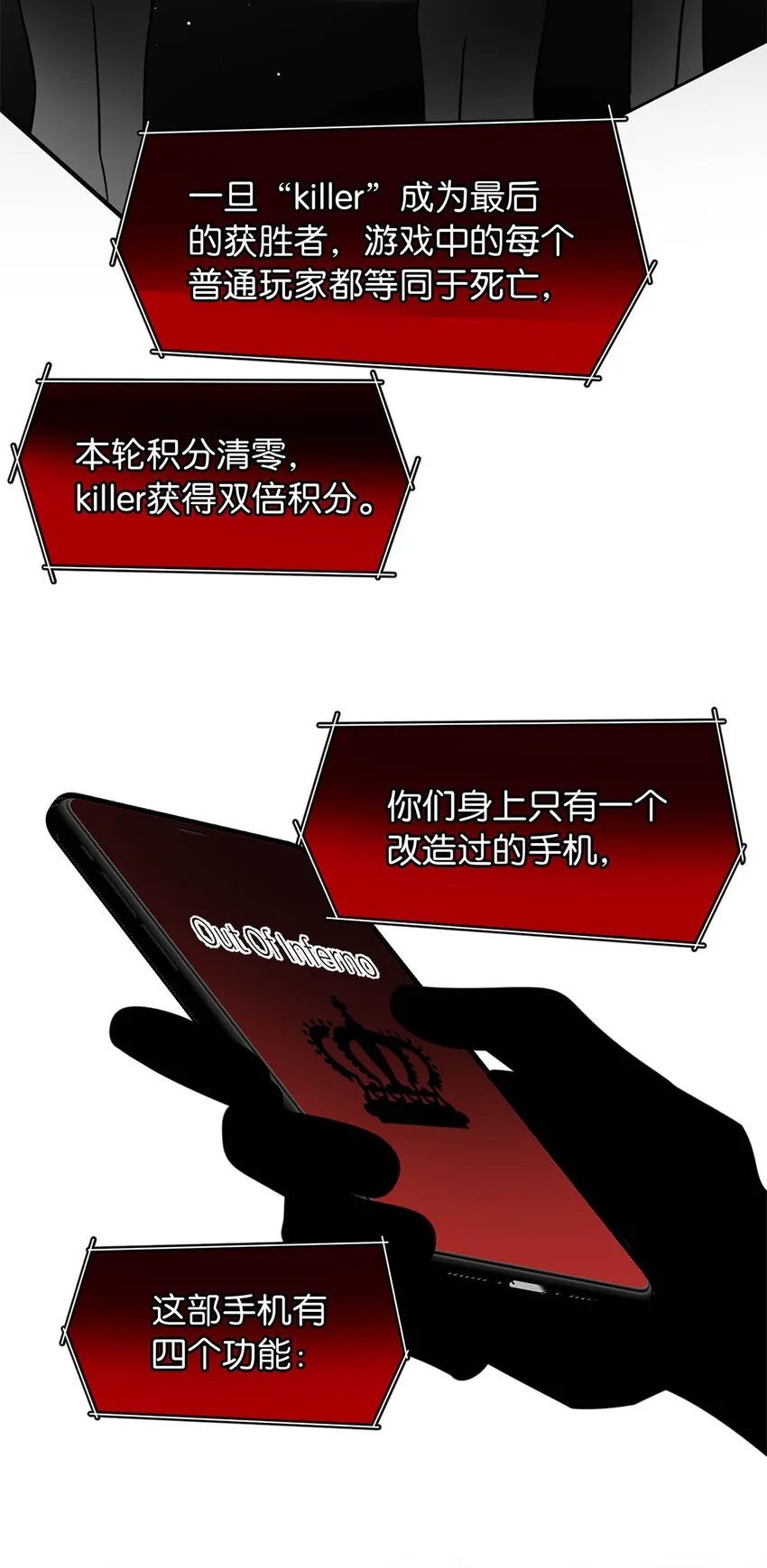 08 逃出生天 第18页