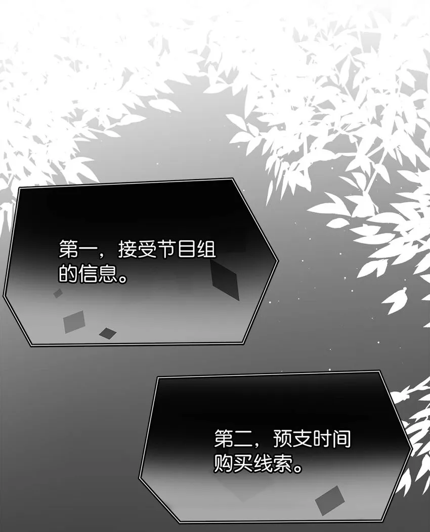 08 逃出生天 第19页