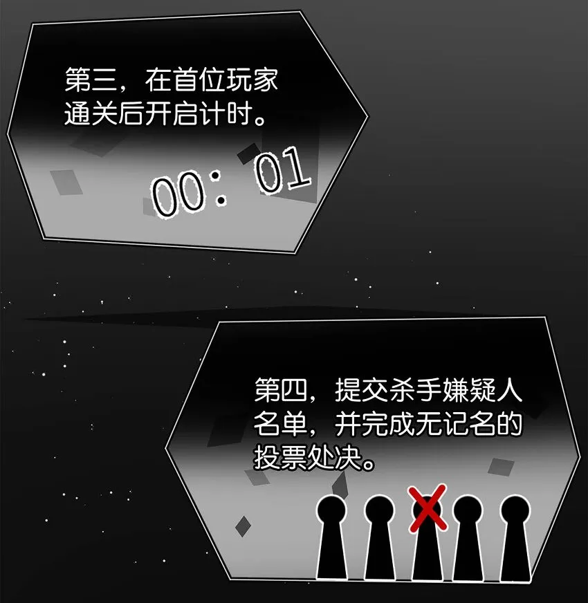 08 逃出生天 第20页