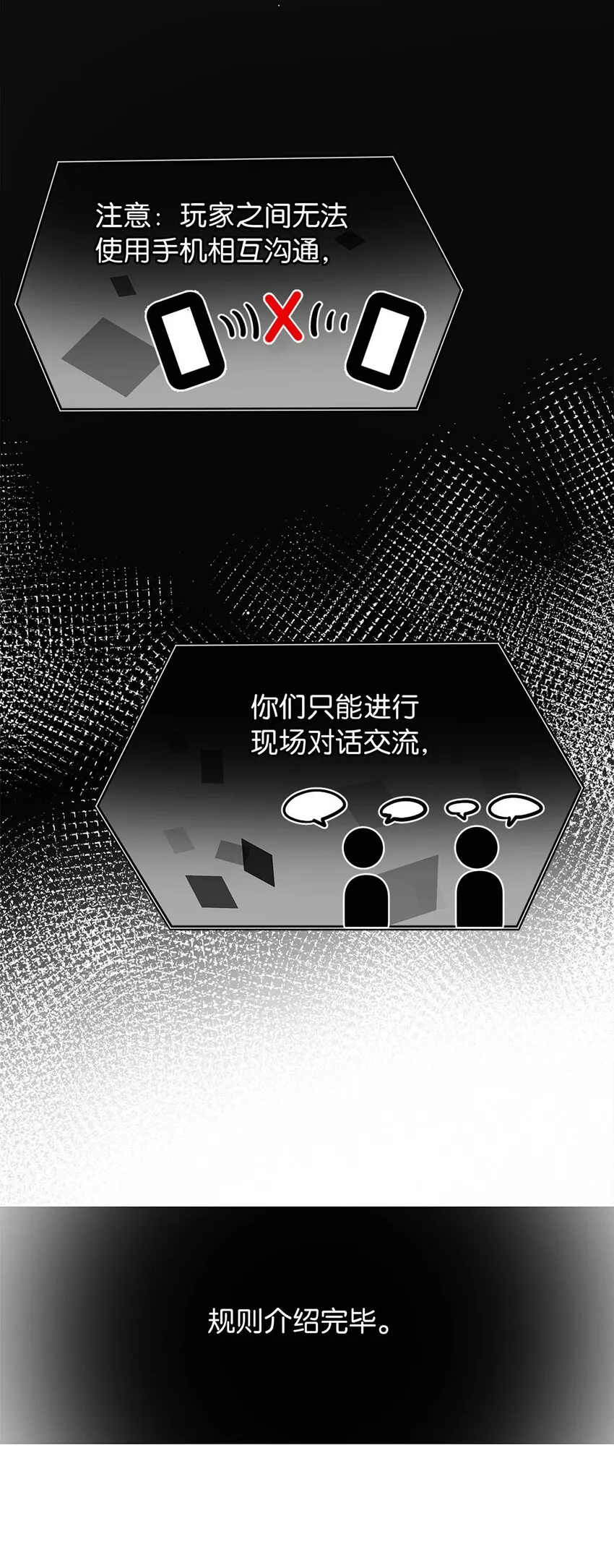 08 逃出生天 第21页