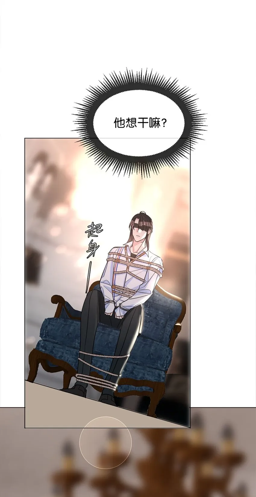 08 逃出生天 第25页