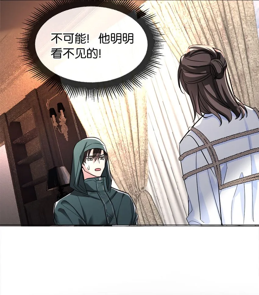 08 逃出生天 第30页