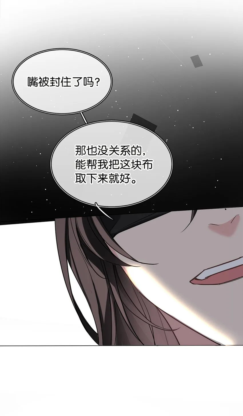 08 逃出生天 第31页