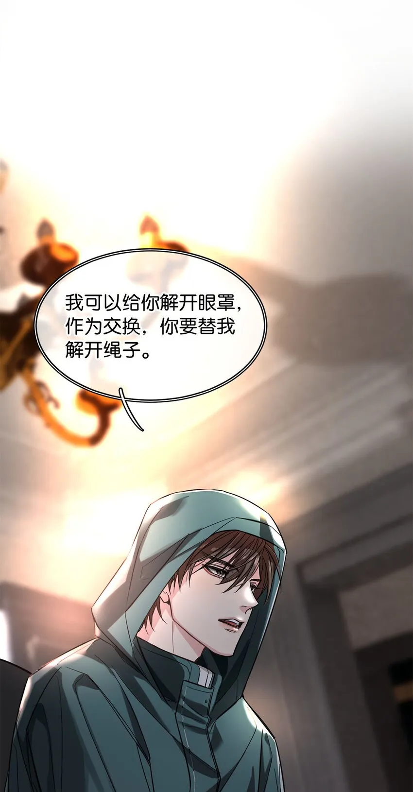 08 逃出生天 第32页