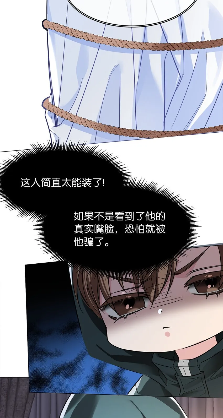 08 逃出生天 第39页