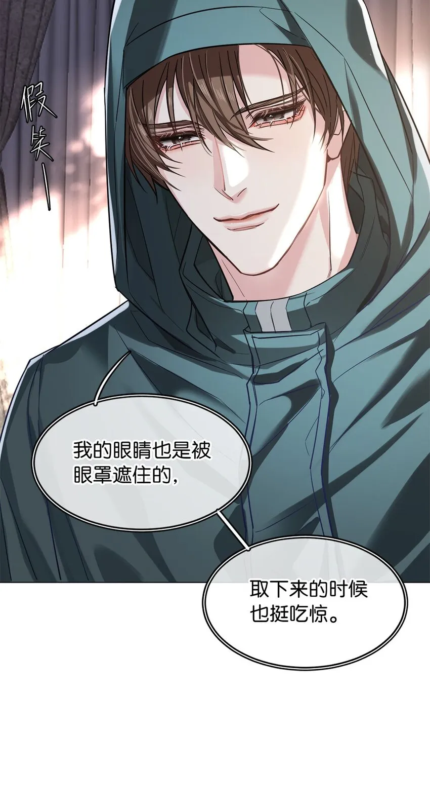 08 逃出生天 第40页