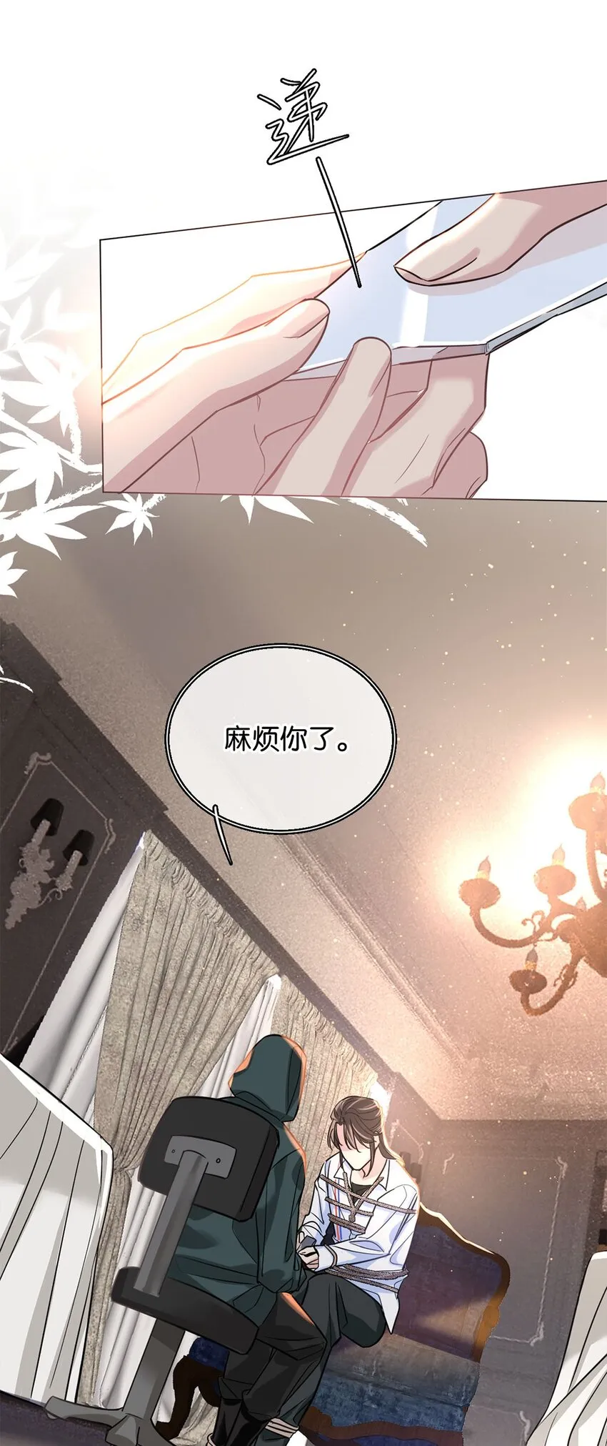 08 逃出生天 第41页