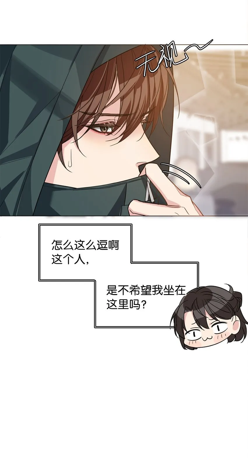 07 不清不白 第8页