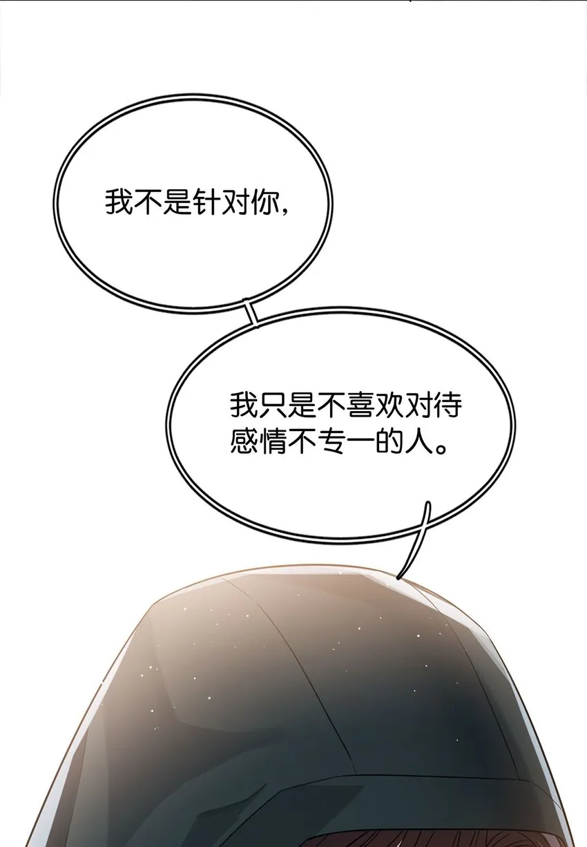 07 不清不白 第12页