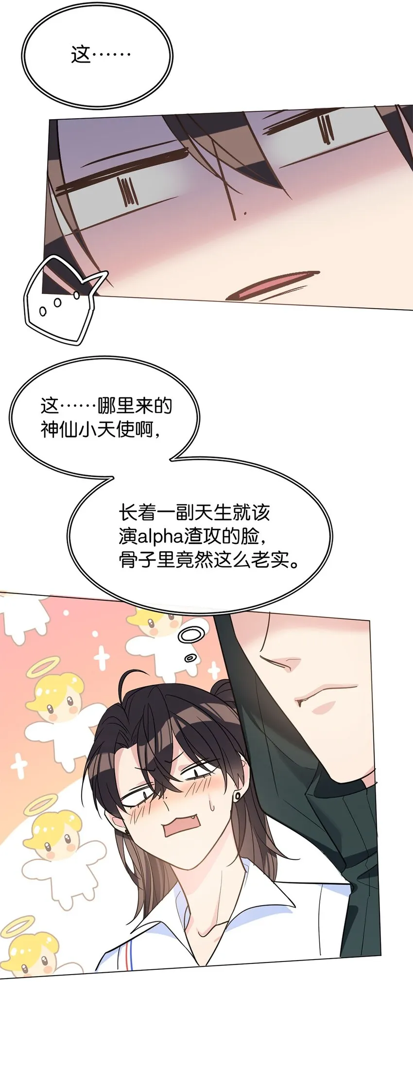 07 不清不白 第14页