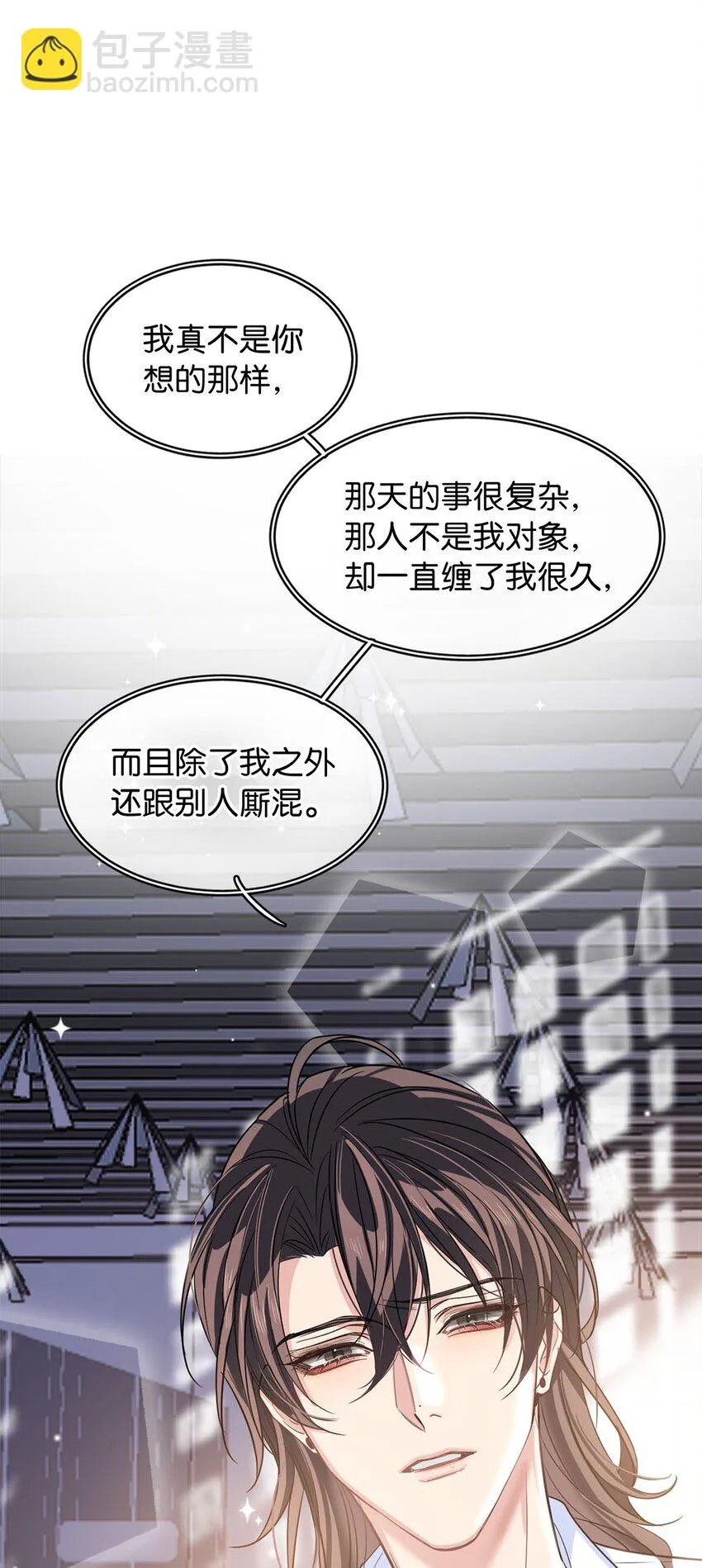 07 不清不白 第16页